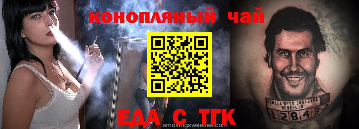 Печенье с ТГК конопля Усть-Илимск