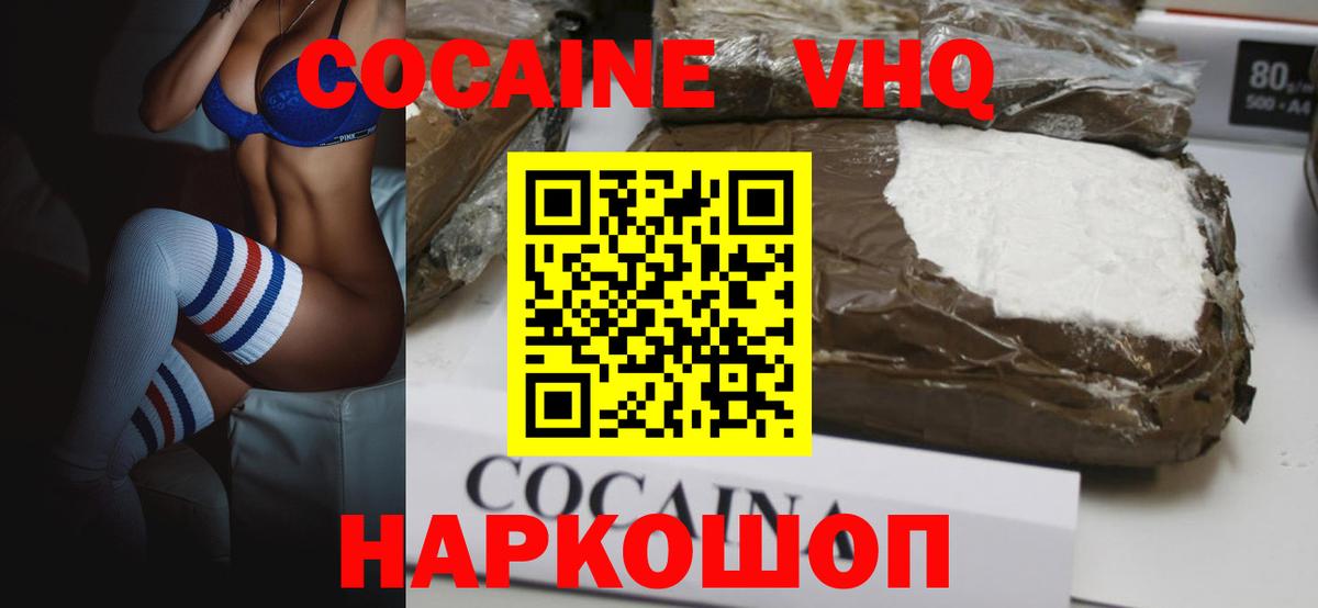 COCAIN Колумбийский Усть-Илимск