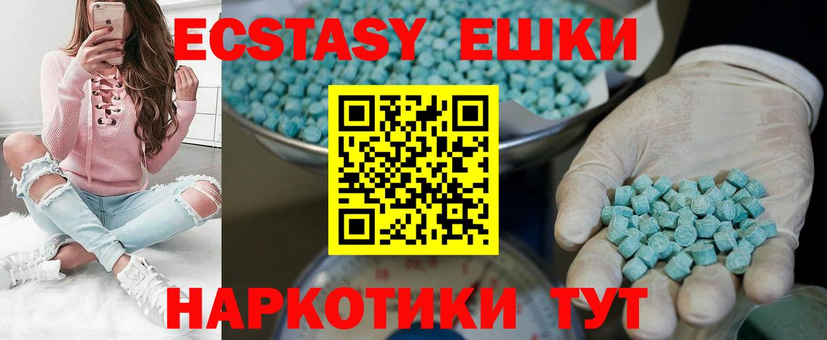 Ecstasy 99% Усть-Илимск