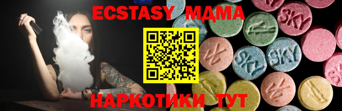 Усть-Илимск  Ecstasy диски  Вход с VPN  Ecstasy  Ecstasy MDMA 