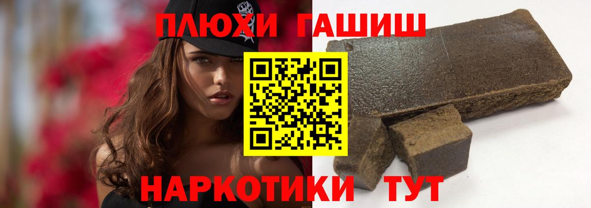 Гашиш Изолятор Усть-Илимск