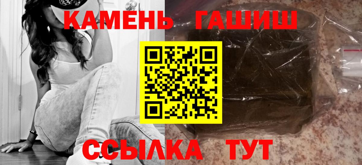 ГАШИШ  ГАШ Изолятор  Вход с VPN  Усть-Илимск  закладка  ГАШИШ VHQ 