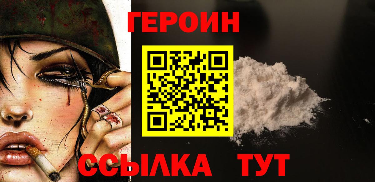 Героин  Вход с VPN  Усть-Илимск  Героин афганец 