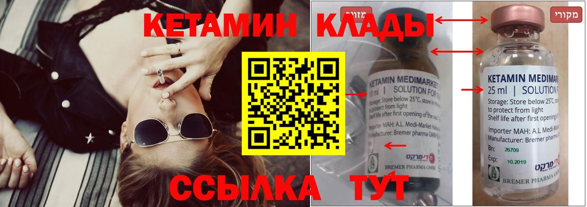 Кетамин ketamine  КЕТАМИН ketamine  Усть-Илимск  Вход с VPN 