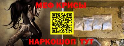 меф Малгобек