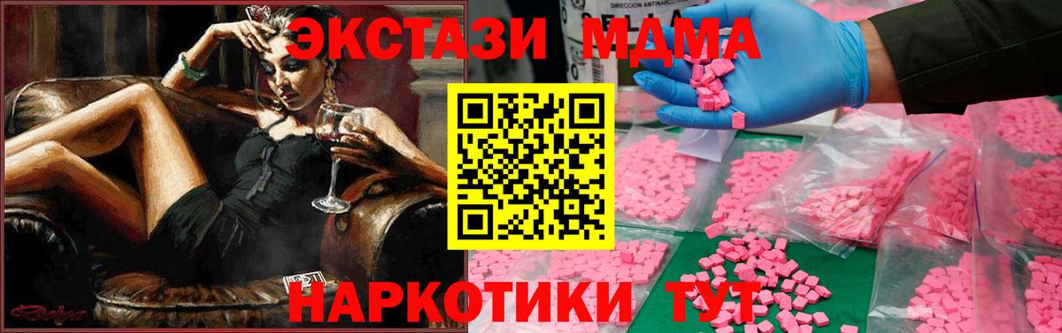 MDMA crystal Усть-Илимск