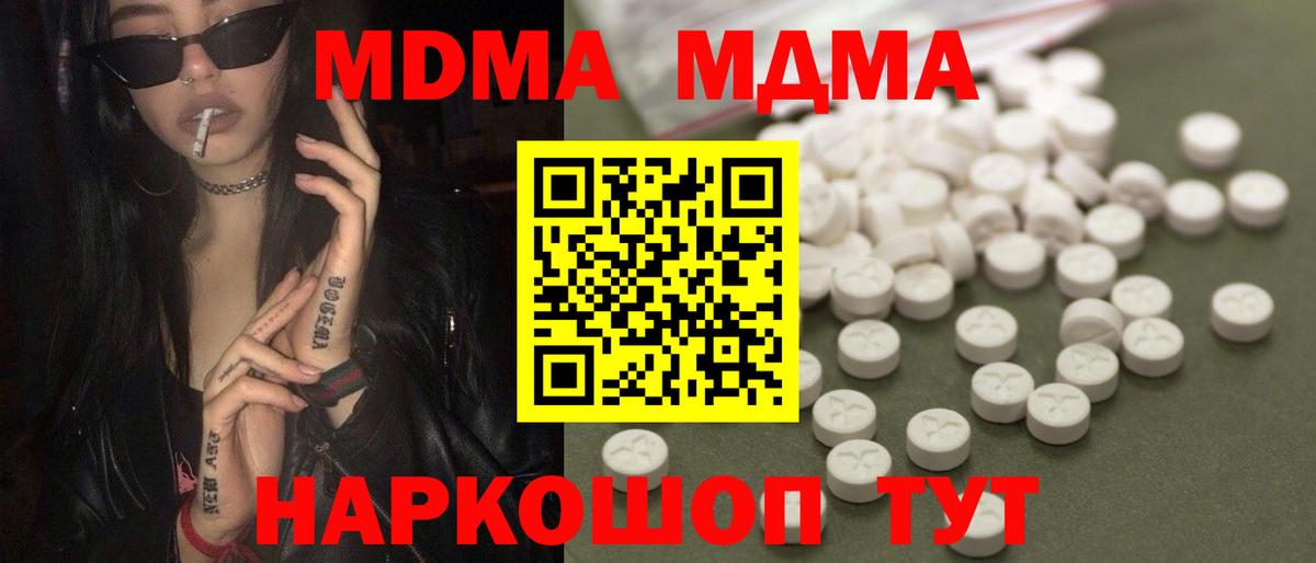 MDMA crystal  МДМА Molly  MDMA  Усть-Илимск  Вход с VPN 