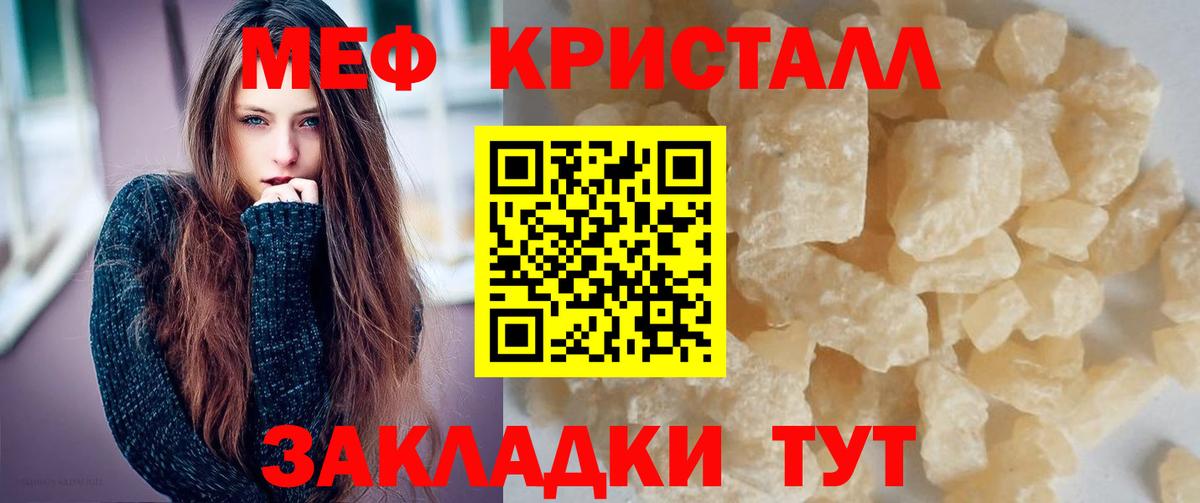 Меф мука Усть-Илимск