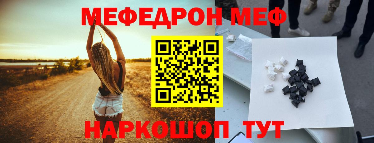 Усть-Илимск  МЕФ кристаллы  МЕФ  Вход с VPN  Мефедрон VHQ  МЕФ 