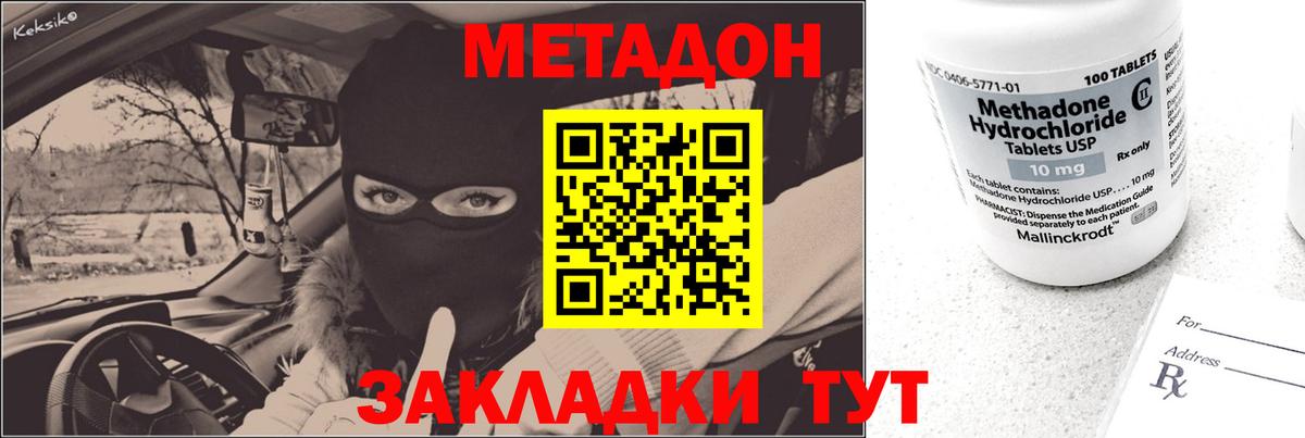 Метадон VHQ  Метадон мёд  мега как войти  Вход с VPN  Усть-Илимск 