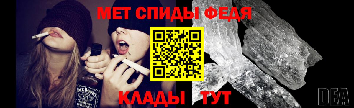 Первитин кристалл Усть-Илимск