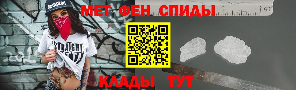 Первитин кристалл  Вход с VPN  Усть-Илимск 
