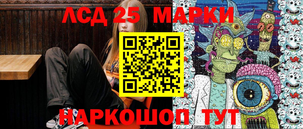 Усть-Илимск  Марки 25I-NBOMe  Вход с VPN  Марки 25I-NBOMe 1500мкг 