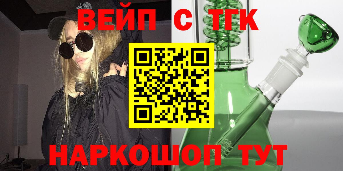 ТГК THC oil  гидра онион  Усть-Илимск  Вход с VPN  Дистиллят ТГК вейп с тгк 