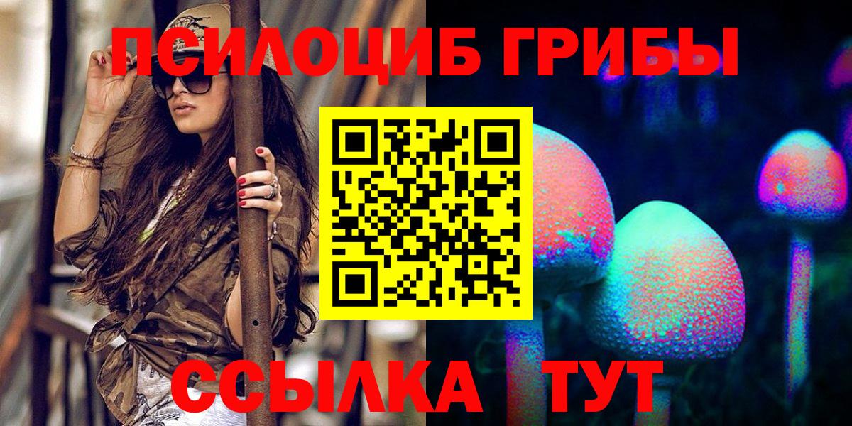 Галлюциногенные грибы мухоморы  Вход с VPN  Усть-Илимск 
