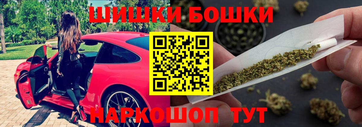 Бошки Шишки гибрид  Марихуана THC 21%  Канабис AK-47  Бошки марихуана Ganja  Усть-Илимск  Вход с VPN 